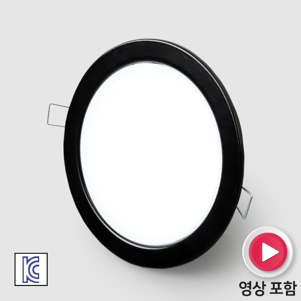 LED 매입등 15W 6인치 다운라이트 블랙 국산 서울반도체칩휴빛LED조명 공식쇼핑몰